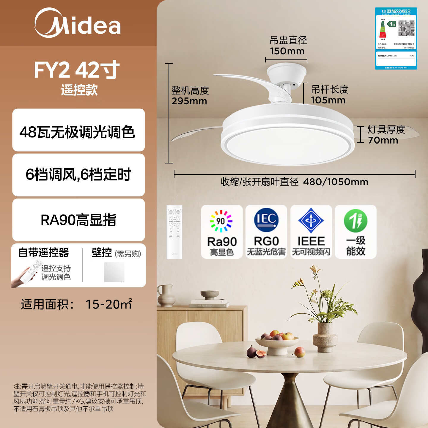 美的FY2无极调光LED吊扇灯48W吊灯 228.66元 - 86线报