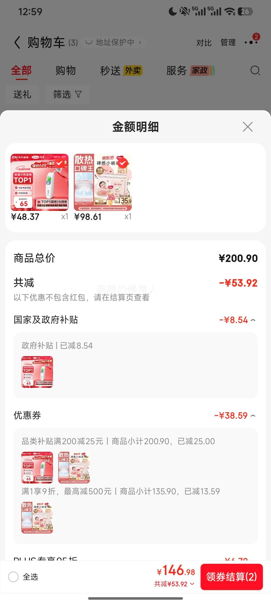 Huggies好奇小桃裤拉拉裤XXL码74片 98.61元 - 86线报 Huggies好奇小桃裤拉拉裤XXL码74片 98.61元 - 86线报