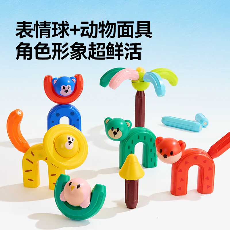 弥鹿儿童彩虹磁力棒动物乐园40pcs 139.9元 - 折送网