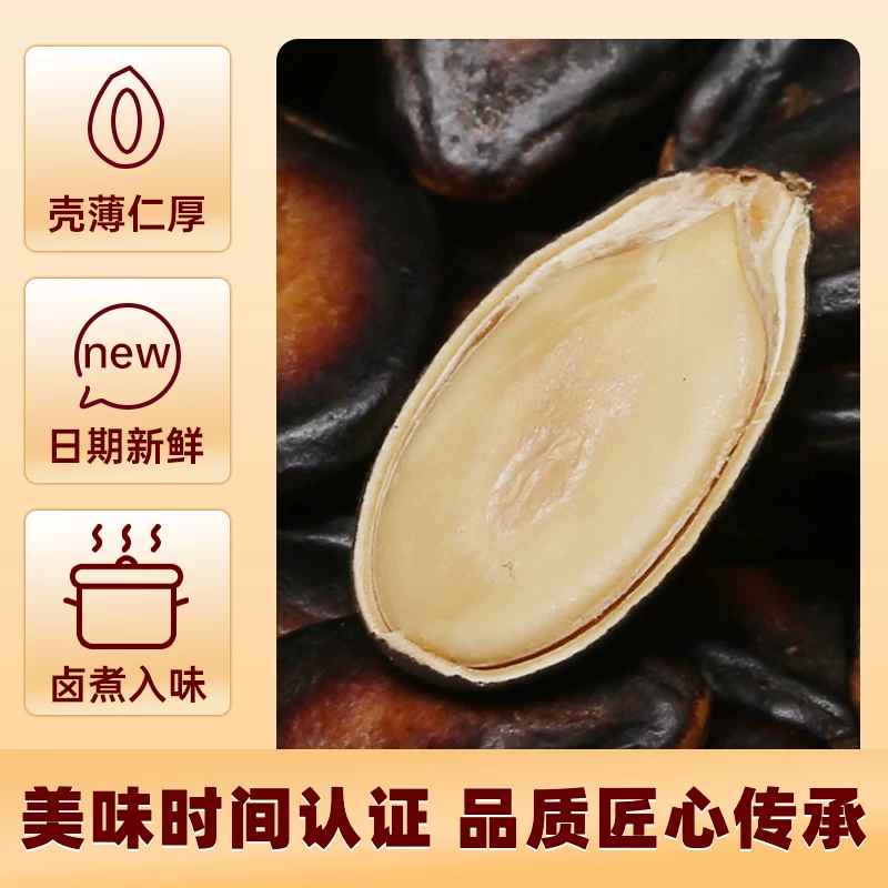 正林瓜子黑瓜子甘草味西瓜子婚庆年货瓜子5斤/10斤散货大包装 62.9元 - 线报酷