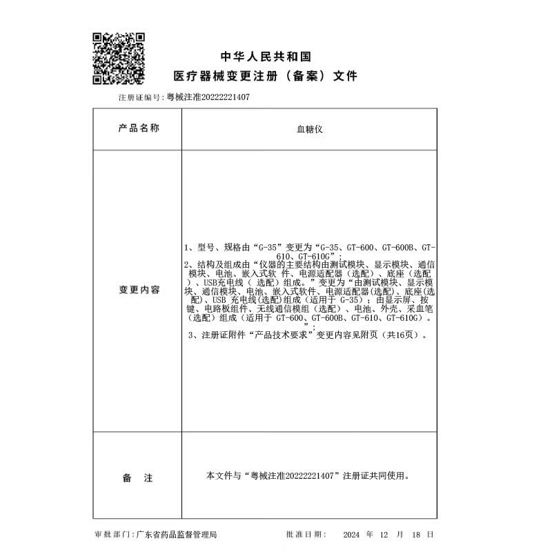 爱奥乐医用级血糖仪GT-610高精准血糖试纸脱氢酶100试纸套装 58.05元 - 86线报