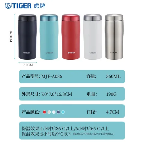 TIGER 虎牌 保温杯商务办公简约风男女水杯MJF-A036-WFT月亮白360ML 月亮白 360ml 券后129.2元 图片 1