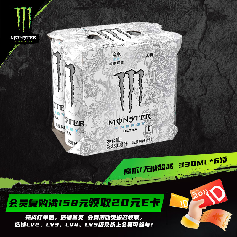 可口可乐魔爪能量风味饮料330ml*6罐 20.9元 - 86线报