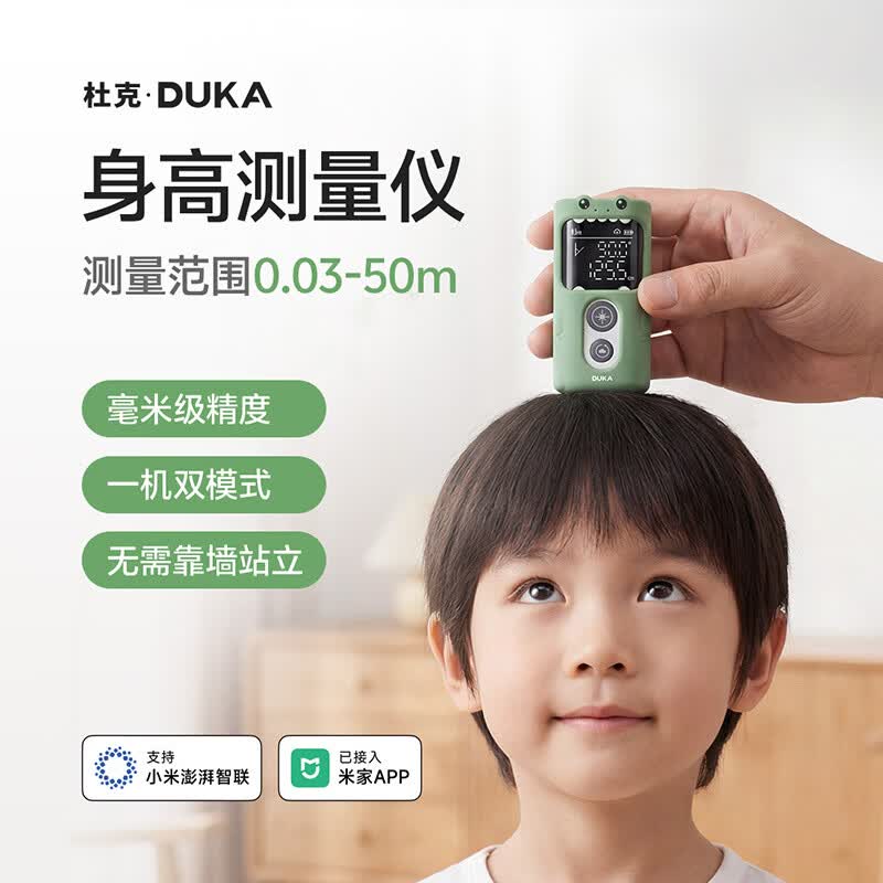 DUKA高精准度儿童身高测量仪 107.84元 - 86线报
