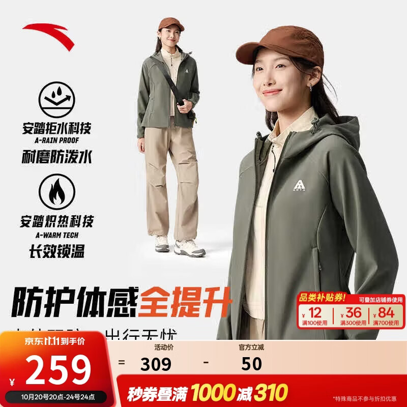 安踏软壳衣丨大地之壳3.0防泼水运动外套女冬季新款加绒跑步上衣 155.3元 - 线报酷