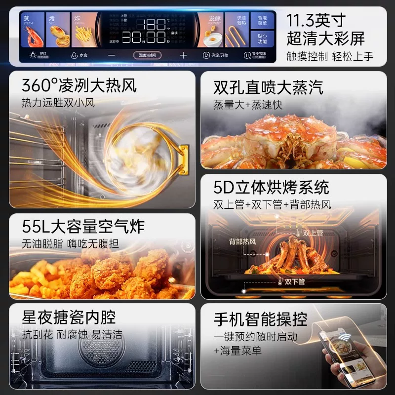 华凌D5S1嵌入式蒸烤一体机四合一款 2175元 - 86线报 华凌D5S1嵌入式蒸烤一体机四合一款 2175元 - 86线报