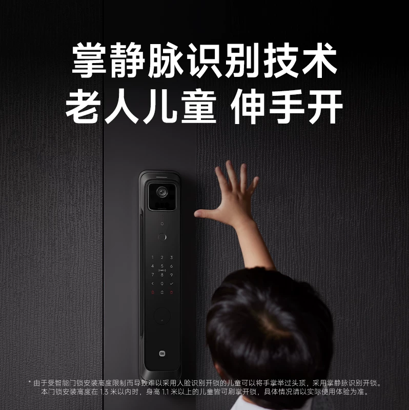 小米电子智能锁4Pro 1509.6元 - 86线报 小米电子智能锁4Pro 1509.6元 - 86线报