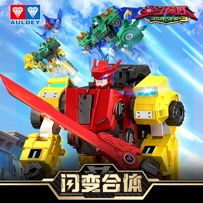 奥迪双钻量子战队变形机器人闪变合体超音战神X玩具高约19CM 94元 - 86线报