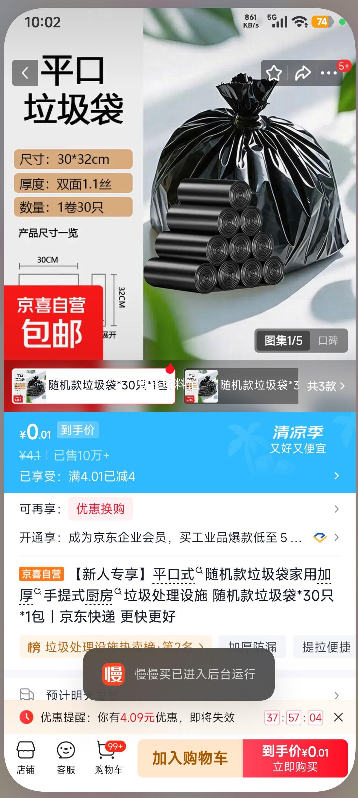 平口式加厚手提垃圾袋家用厨房用随机款30只 0.1元 - 线报酷