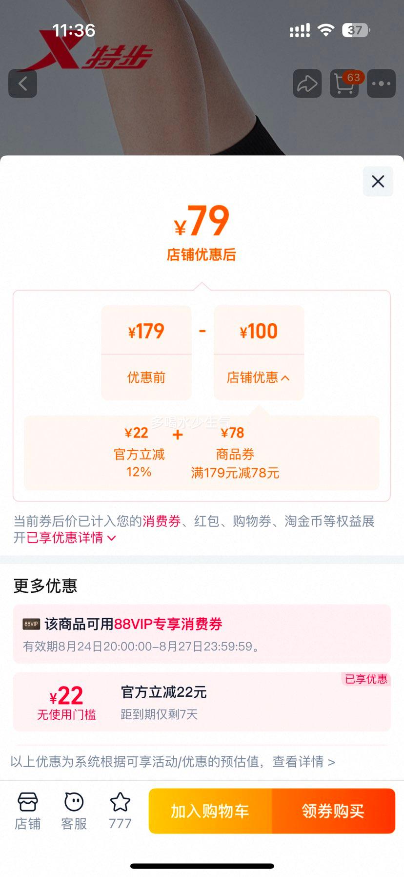 特步小巴斯克男女夏季网面复古跑鞋黑色 71.1元 - 线报酷