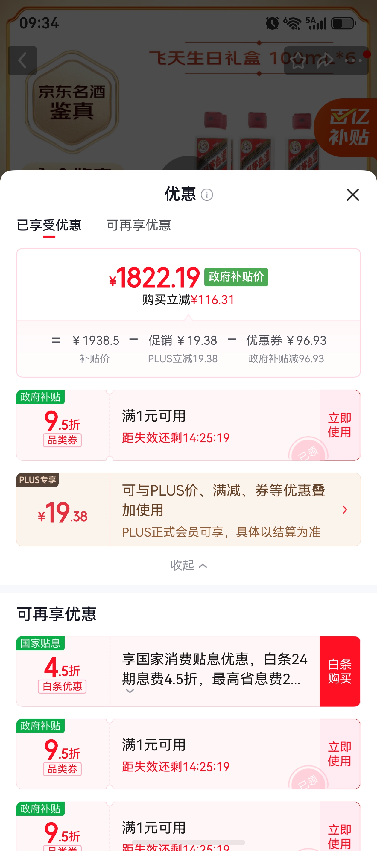 茅台飞天53度100mL*6瓶礼盒装 1822.19元 - 86线报 茅台飞天53度100mL*6瓶礼盒装 1822.19元 - 86线报