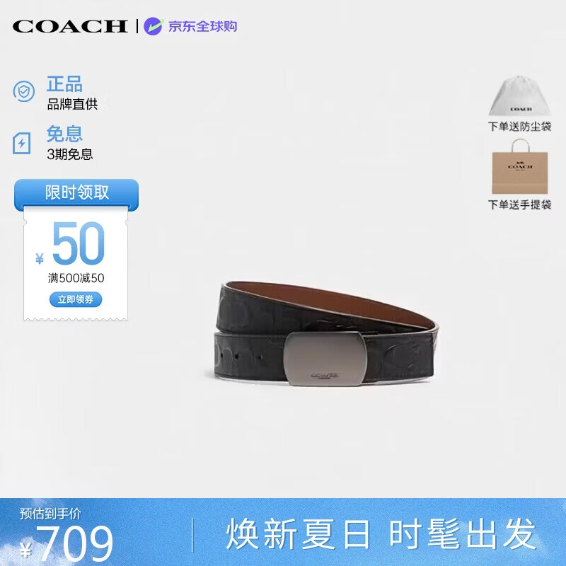 COACH男士腰带牛皮革皮带3.8CM黑色CQ009 694元 - 86线报