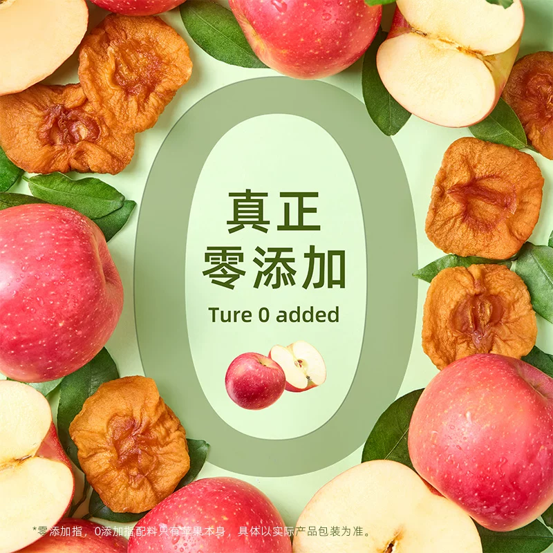 牧果人纯苹果干无添加剂红富士苹果脆片冻干孕妇零食水果干旗舰店 13.9元 - 86线报