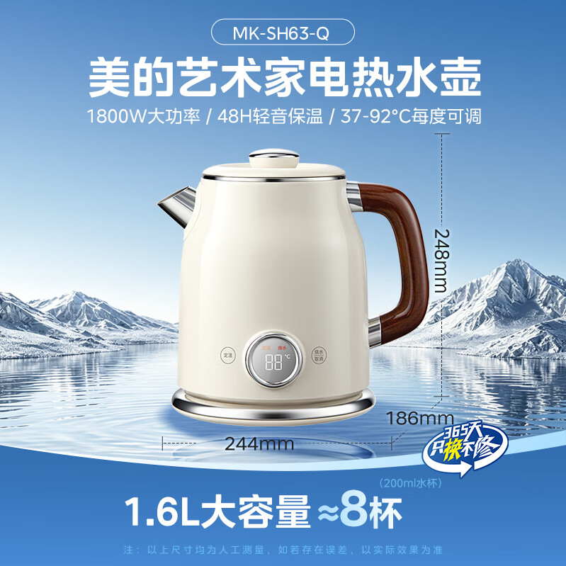 美的MK-63-Q 316L不锈钢1.6L雅仕白电热水壶 140元 - 86线报