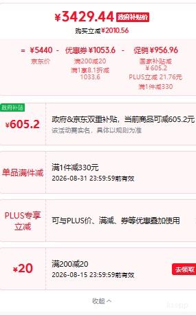ROTAI荣泰S56按摩椅 3429.44元 - 86线报
