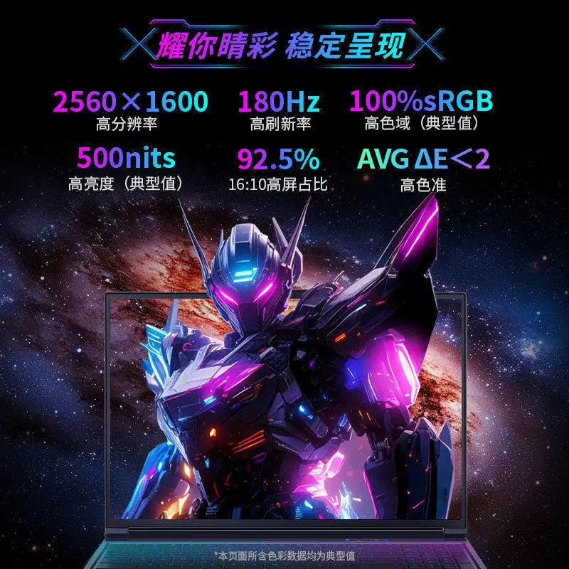 机械革命旷世X i7/i5独显2.5K 16英寸电竞学生游戏本笔记本电脑 7984.15元 - 86线报