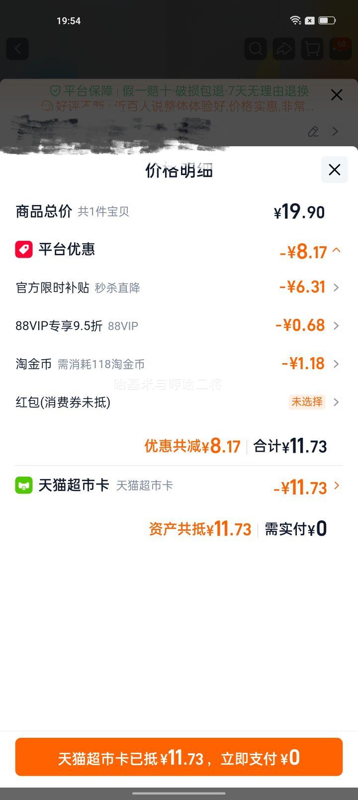 喜之郎夏日奇冰脆脆冰85ml×20支多口味 10.73元 - 86线报