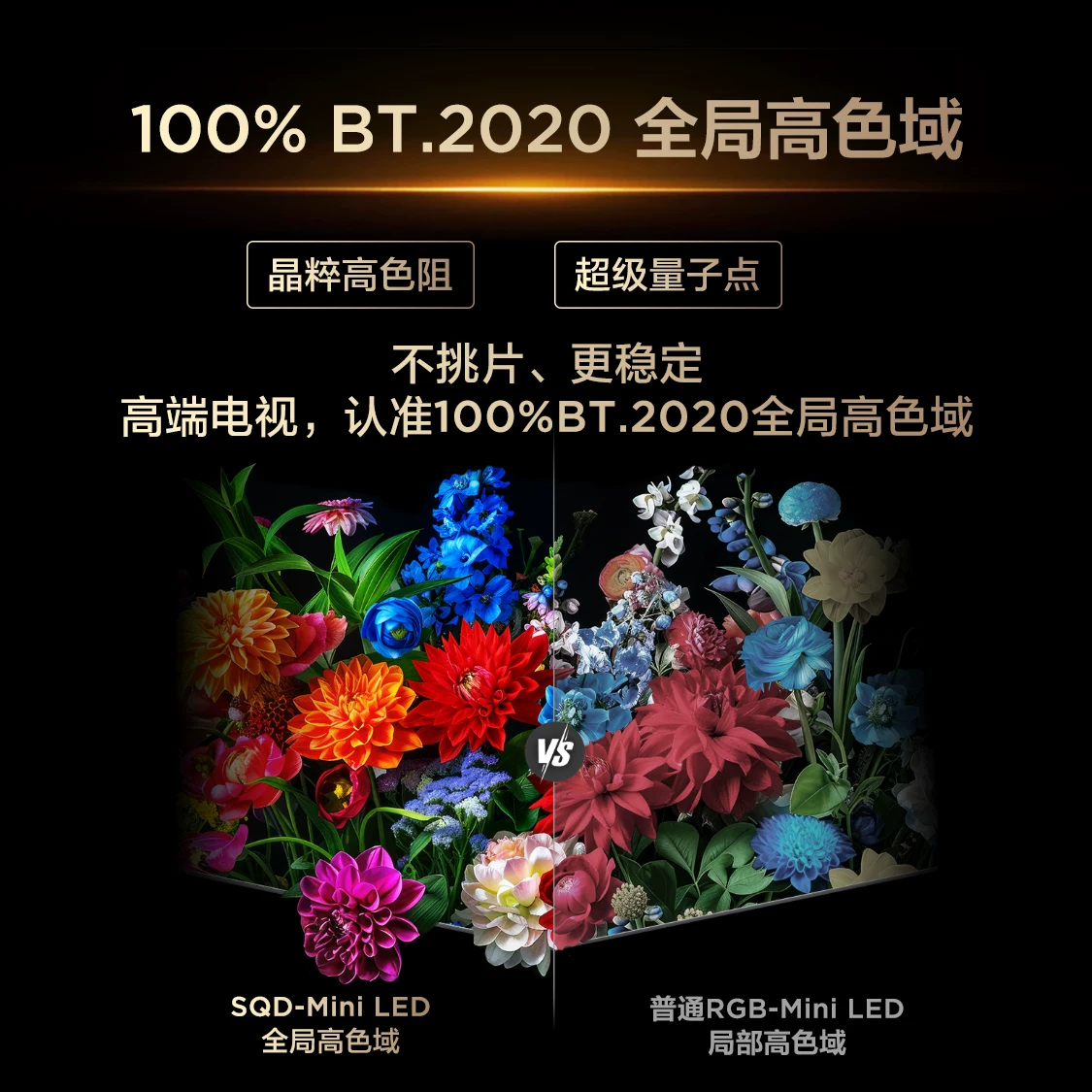 TCL Q9M Pro系列液晶电视 8232元 - 线报酷