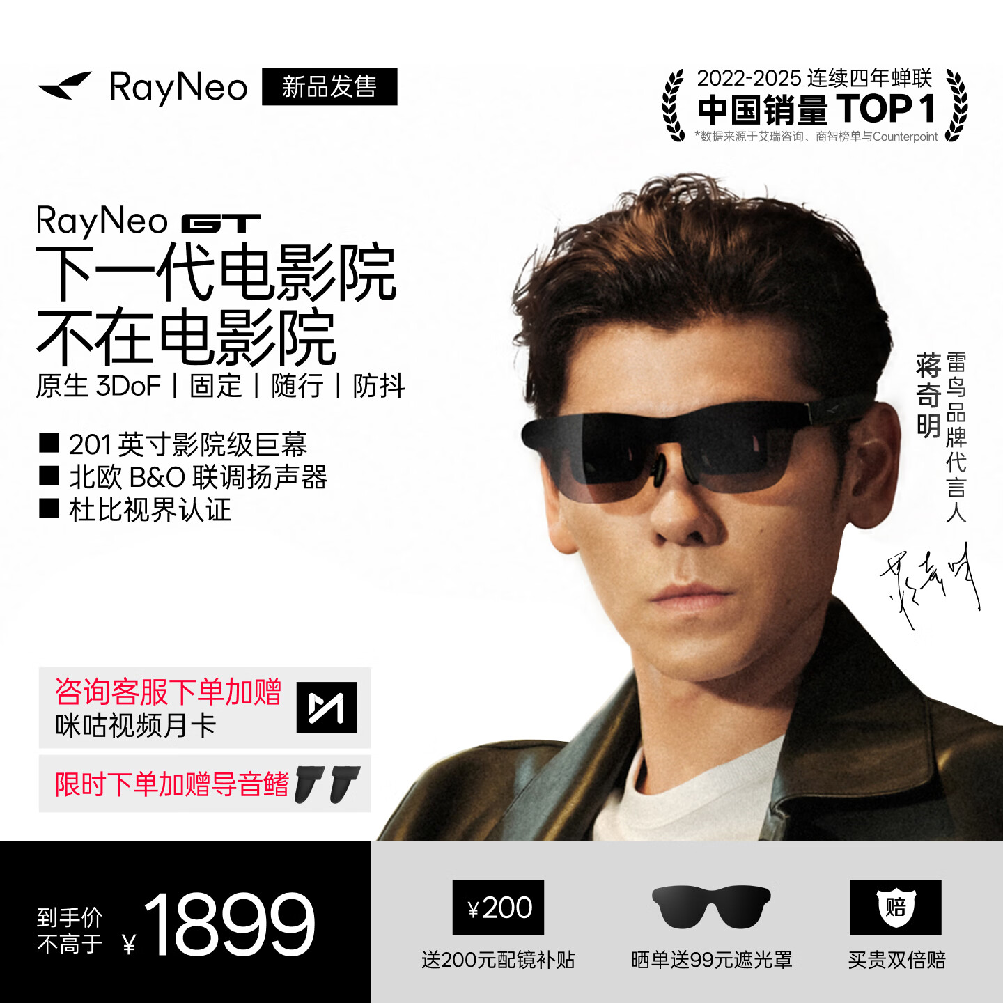 雷鸟创新GT XRGF40AR智能眼镜120Hz1920*1080 1605.6元 - 86线报 雷鸟创新GT XRGF40AR智能眼镜120Hz1920*1080 1605.6元 - 86线报