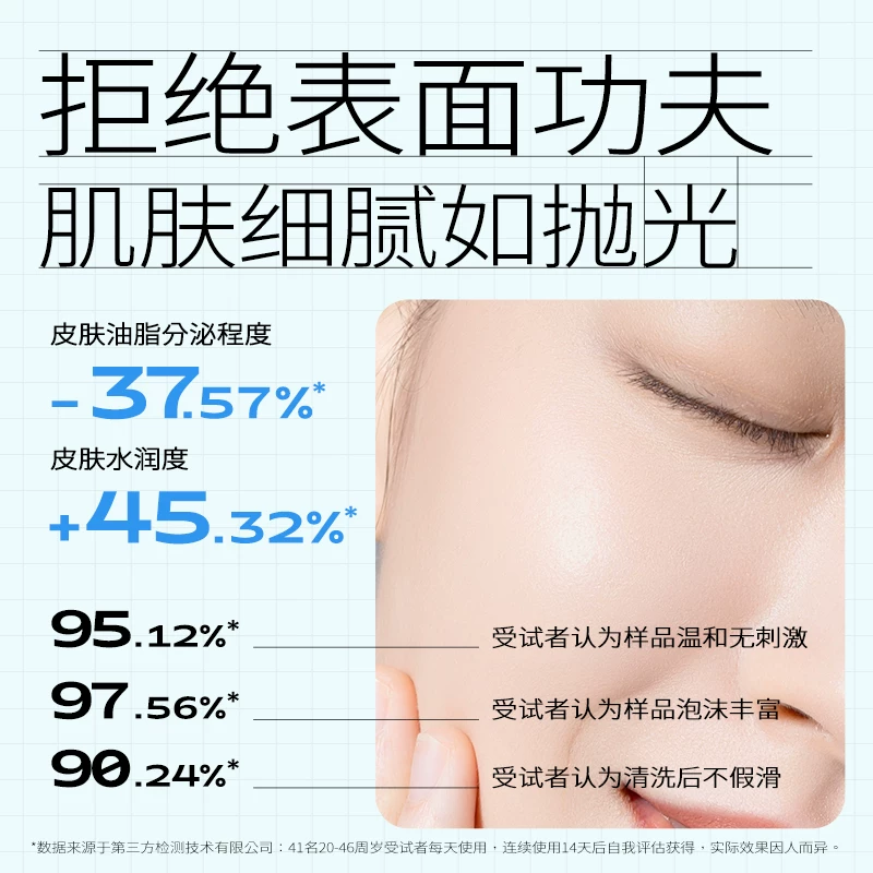 瑷尔博士胖fufu洗面奶洁面慕斯敏感肌温和清洁不刺激 33.05元 - 86线报