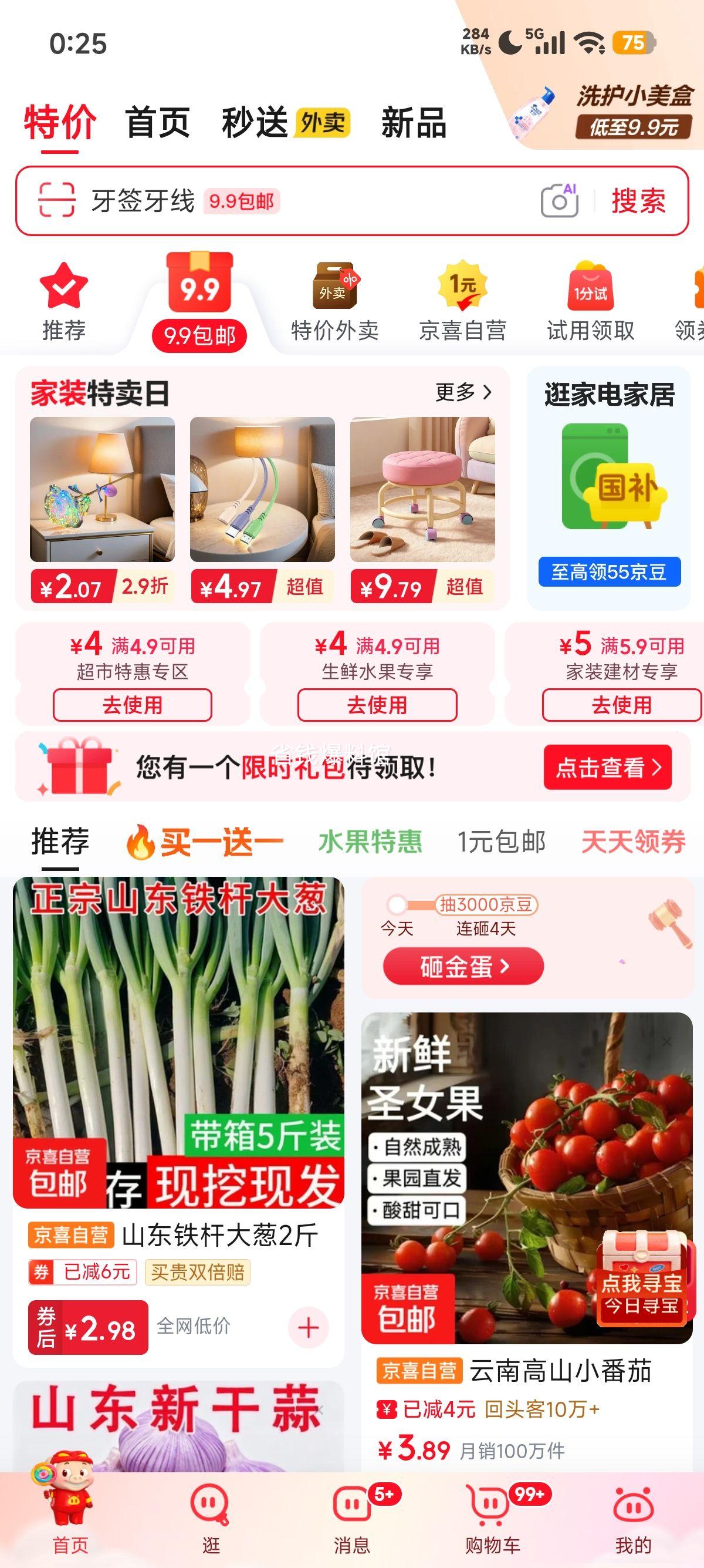 凹槽衣架4个加厚防滑护肩 0.98元 - 86线报 凹槽衣架4个加厚防滑护肩 0.98元 - 86线报