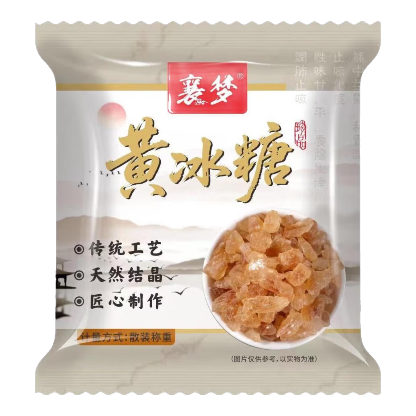 襄梦古法工艺黄冰糖200g×1袋 1.19元 - 线报酷