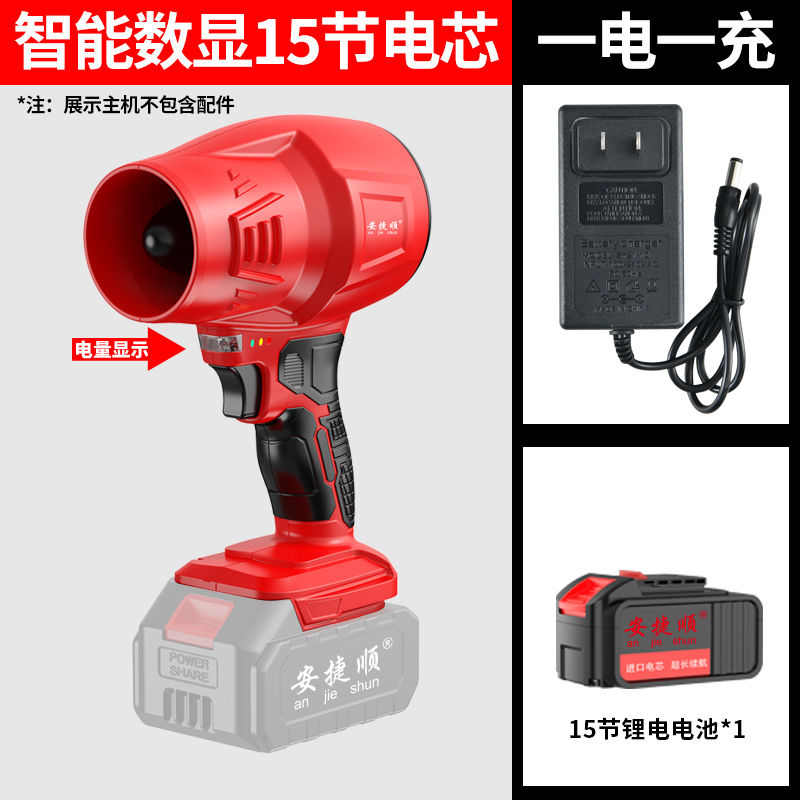 安捷顺强力涡轮涵道吹灰尘大功率工业级充电式鼓风机强力锂电无线暴风枪 12.2元 - 折送网