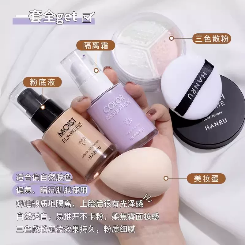 佩芙兰隔离粉底散粉四件套01#绿色隔离霜+象牙白粉底液+三色散粉+美妆蛋 17.4元 - 清风线报