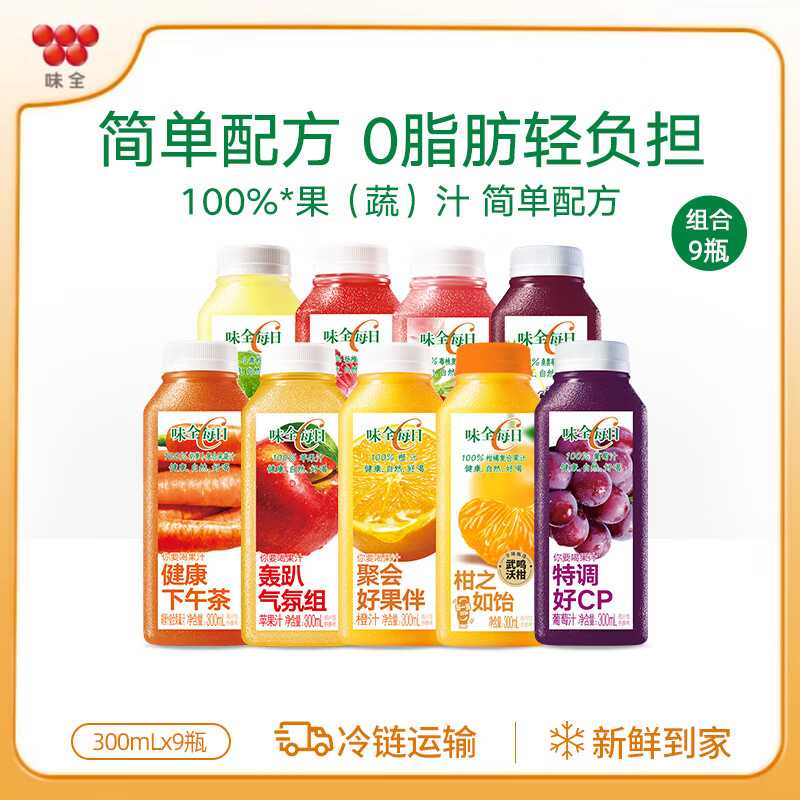 味全每日C果汁300ml9瓶装 35.9元 - 86线报 味全每日C果汁300ml9瓶装 35.9元 - 86线报
