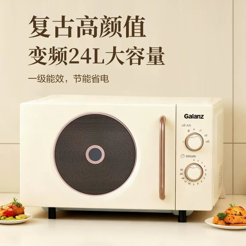 格兰仕GPV24-DC一级能效800w不锈钢内胆微波炉 352元 - 86线报 格兰仕GPV24-DC一级能效800w不锈钢内胆微波炉 352元 - 86线报