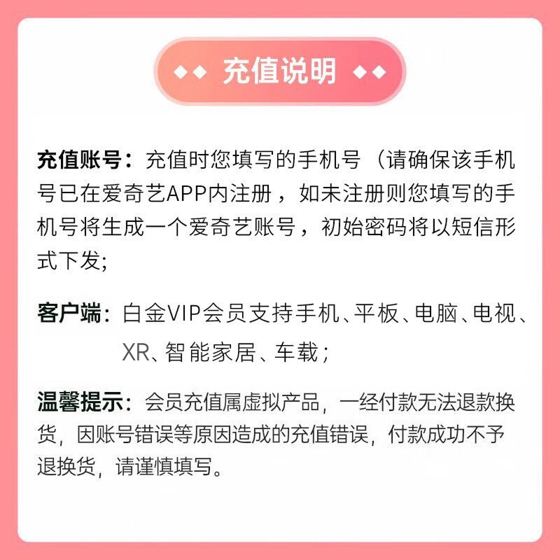 爱奇艺白金vip会员1个月银河奇异果vip灿如繁星 15元 - 86线报 爱奇艺白金vip会员1个月银河奇异果vip灿如繁星 15元 - 86线报