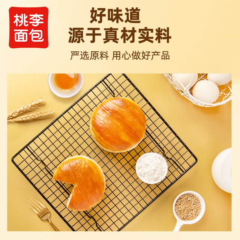 桃李酵母面包香蕉味营养早餐手撕软面包糕点心办公室休闲零食整箱600g 11.16元 - 线报酷