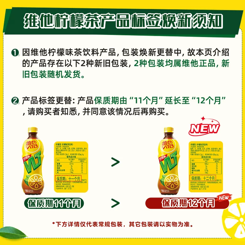 维他柠檬味茶饮料500ml*15瓶/箱 52.7元 - 线报酷