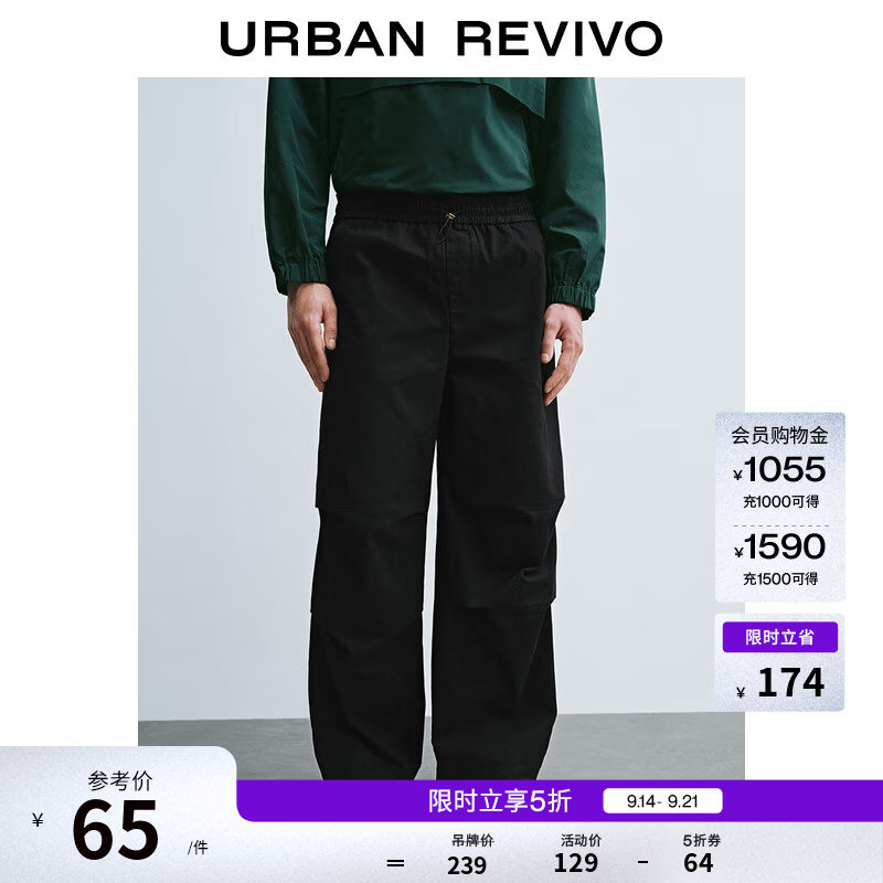 UR男装阔腿裤UUY650011黑色 29 64.5元 - 86线报 UR男装阔腿裤UUY650011黑色 29 64.5元 - 86线报