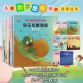 《儿童数学思维培养系列故事绘本》（套装共8册） 券后3元 图片 2
