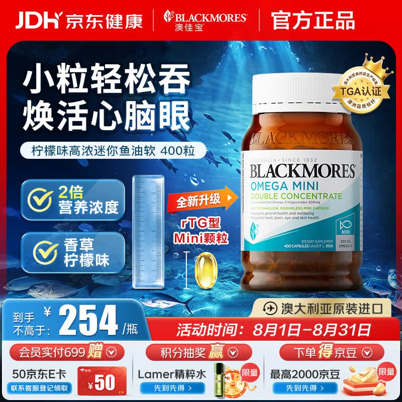 澳佳宝无腥味330mg深海鱼油软胶囊400粒 103元 - 86线报 澳佳宝无腥味330mg深海鱼油软胶囊400粒 103元 - 86线报