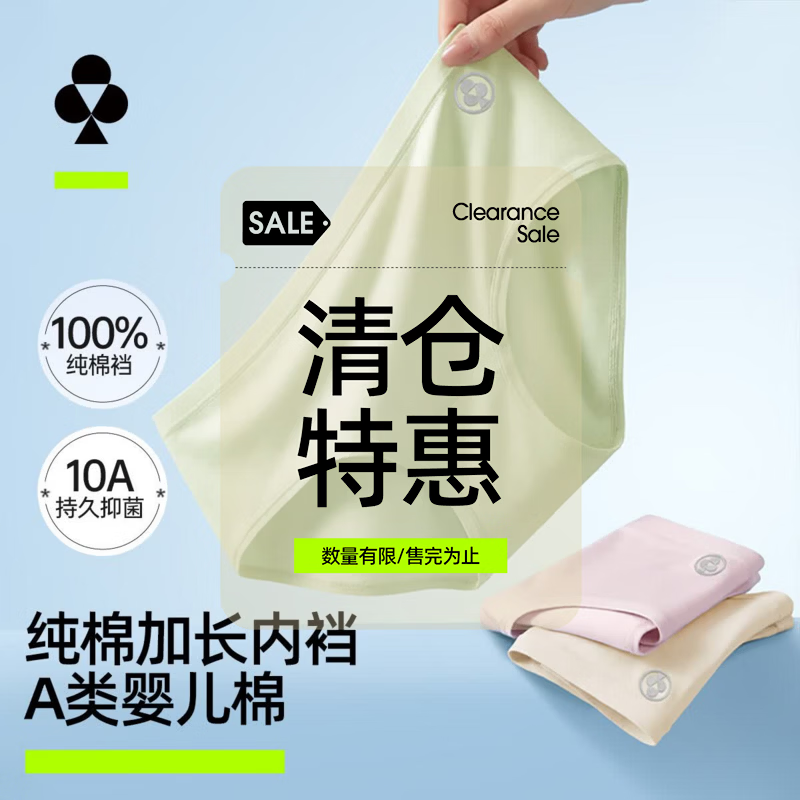 有棵树女士纯棉内裤豆绿+豆粉+浅杏3条L 19.9元 - 86线报