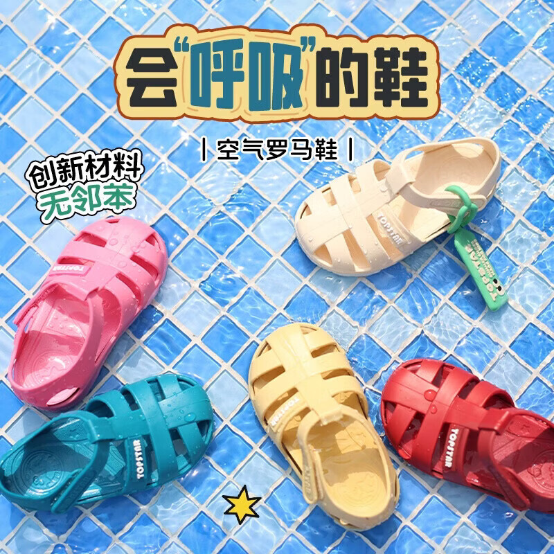 TOPSTAR女童罗马凉鞋儿童凉鞋 65元 - 86线报