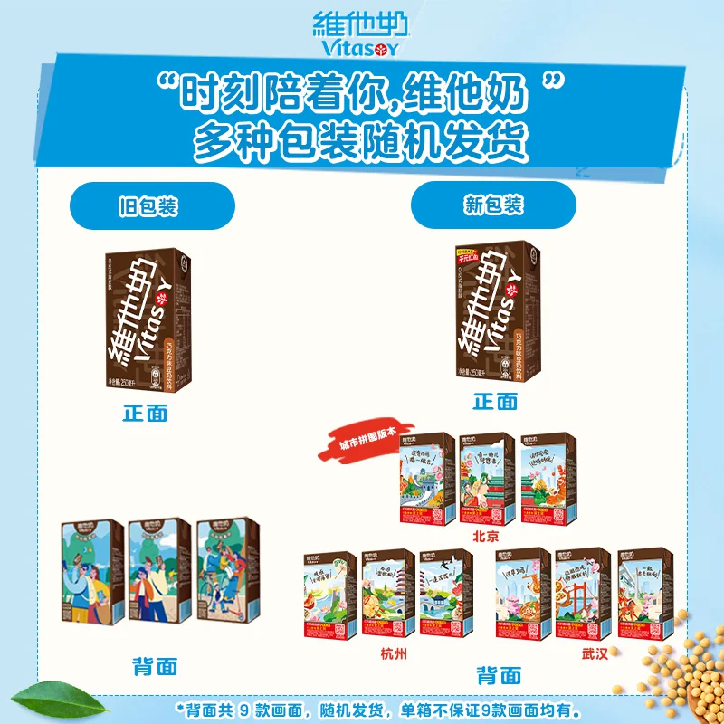 维他奶豆奶巧克力味250ml*16 27.25元 - 线报酷