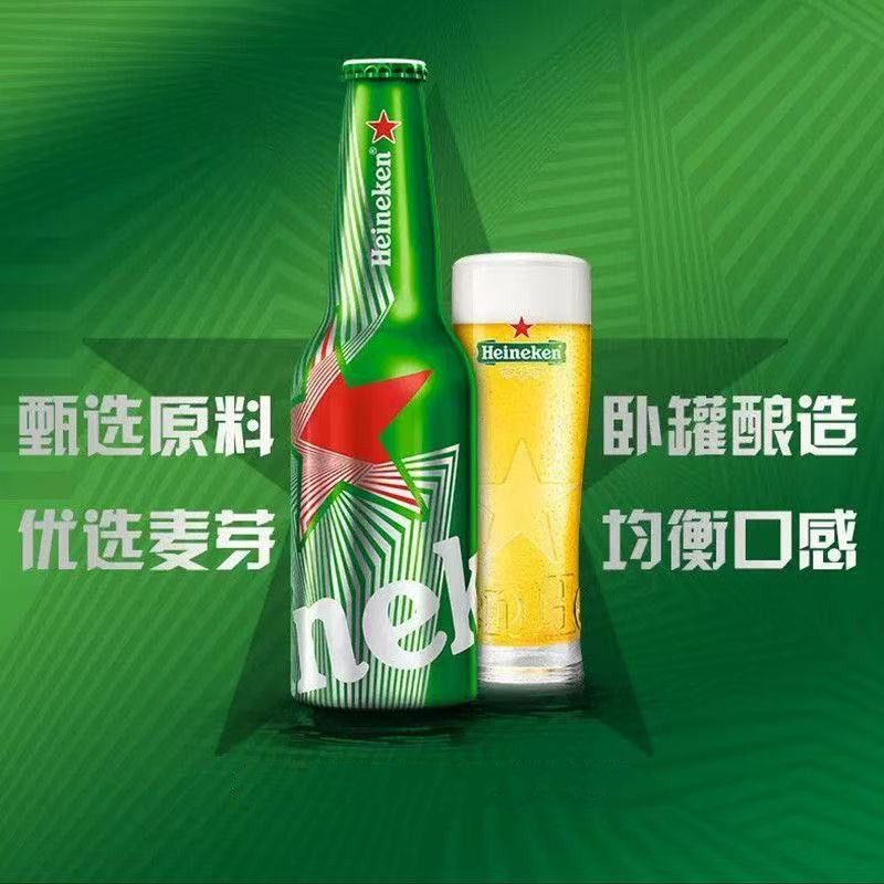 喜力啤酒330ml*6罐 40元 - 线报酷