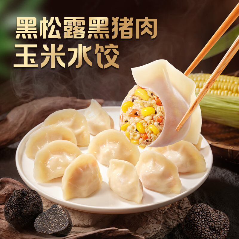 思念速食牛肉水饺牛肉大葱饺400g 5.99元 - 86线报