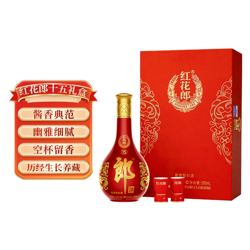 郎酒红花郎15年酱香型53度500ml*2瓶 658.69元 - 86线报