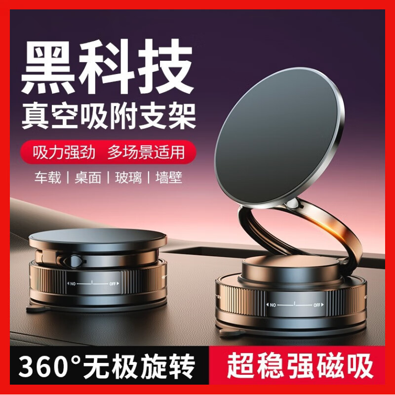 magsafe磁吸旋转车载手机支架 22.9元 - 86线报