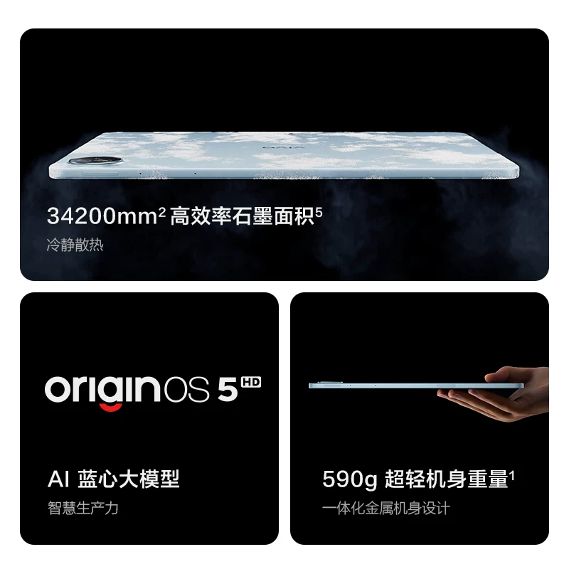 vivo Pad5 8+256G平板电脑柔光版 1794.94元 - 86线报 vivo Pad5 8+256G平板电脑柔光版 1794.94元 - 86线报