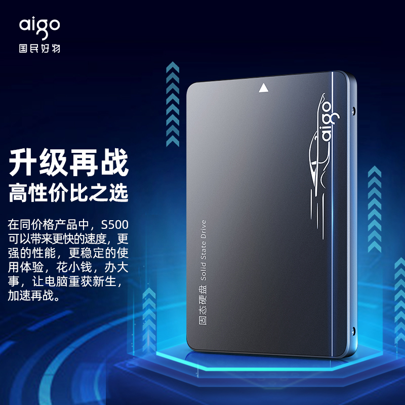 爱国者S500SATA固态硬盘128GB SATA3.0 139元 - 线报酷