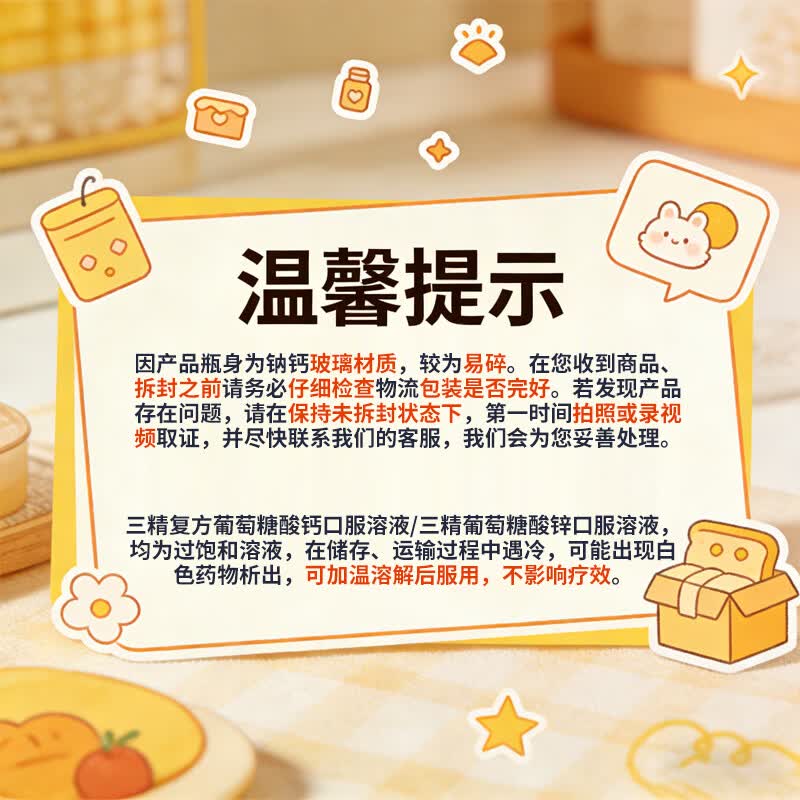 三精葡萄糖酸锌口服溶液10ml:35mg*12支/盒5盒 109.5元 - 86线报