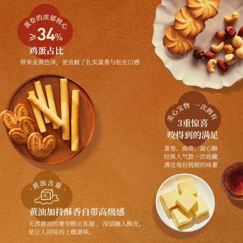 美心精致三乐礼盒31件装 89.6元 - 86线报