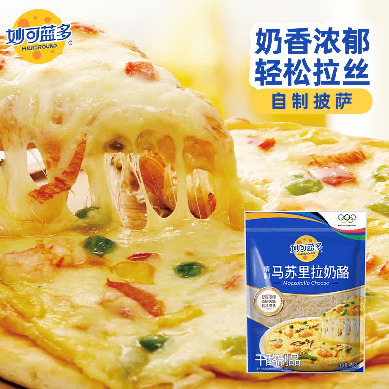 妙可蓝多精致马苏里拉奶酪450g奶酪碎 17.55元 - 86线报