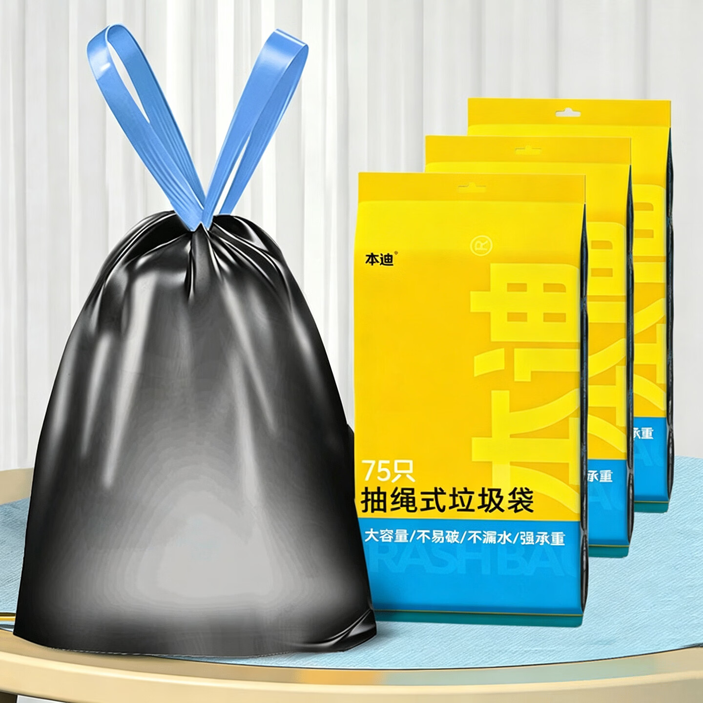 本迪垃圾袋抽绳自动收黑色225只黑色抽绳-国标单面1丝45*50cm 11.8元 - 86线报