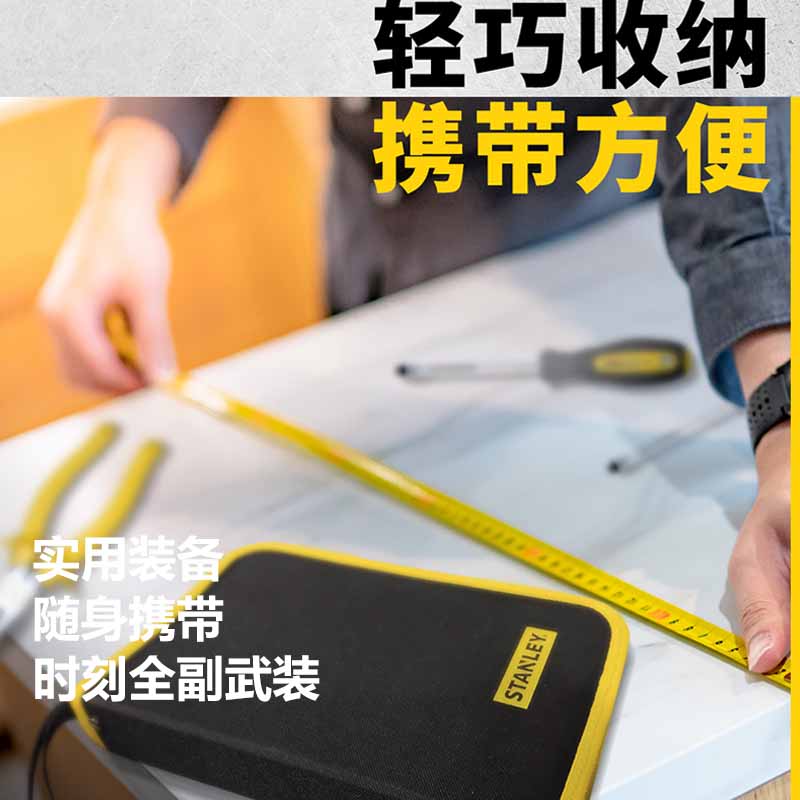 史丹利家用五金家庭维修螺丝刀组套便携工具包10件套EC-010-23 114元 - 86线报